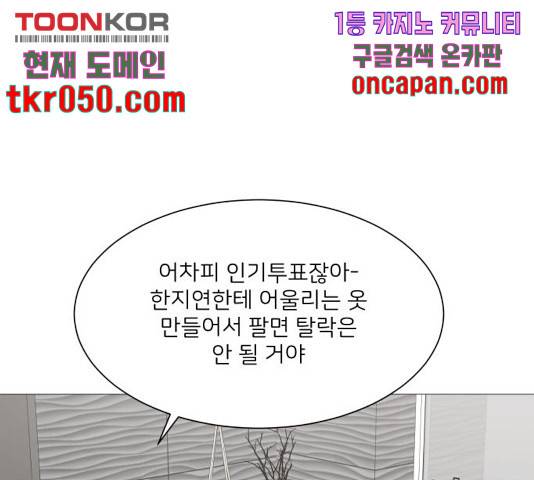소녀180 79화 79