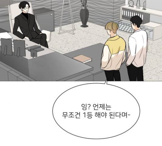 소녀180 79화 80