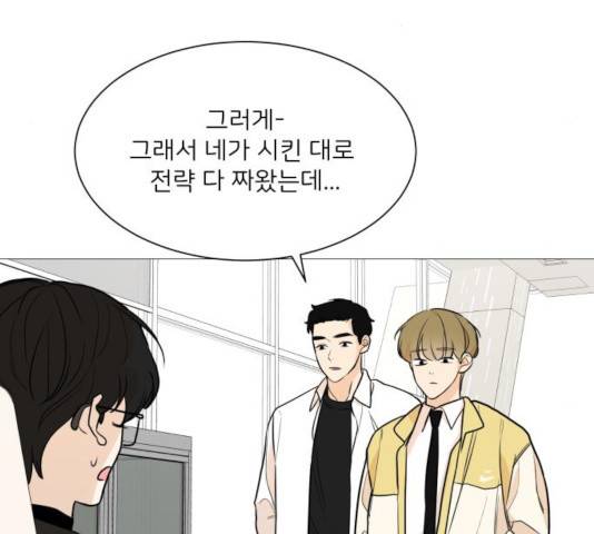 소녀180 79화 81