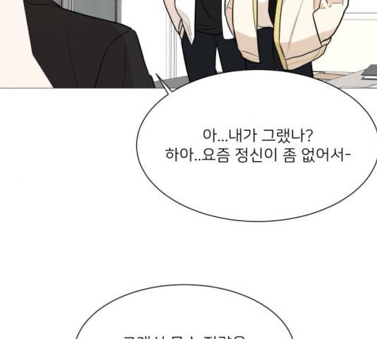 소녀180 79화 82