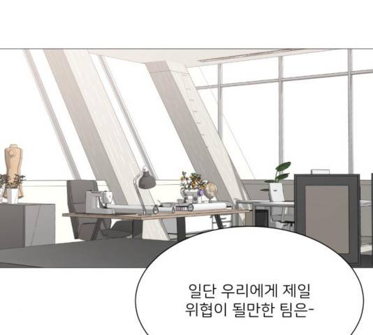 소녀180 79화 85