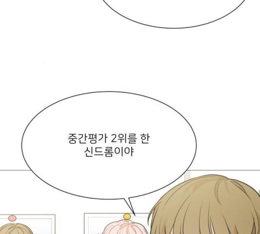 소녀180 79화 86