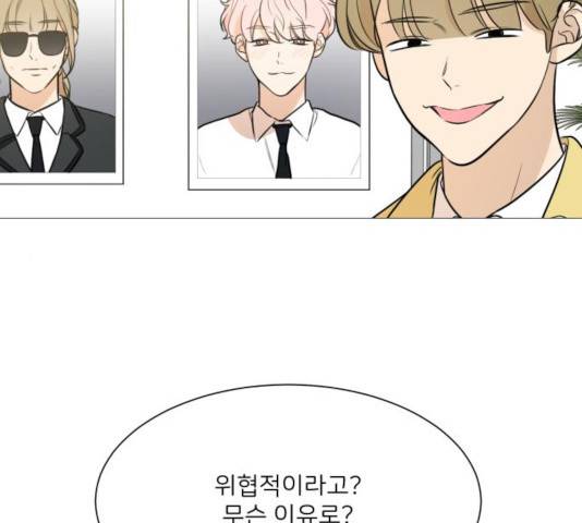 소녀180 79화 87