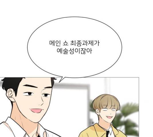 소녀180 79화 89
