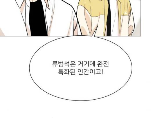 소녀180 79화 90