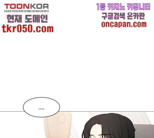 소녀180 79화 91