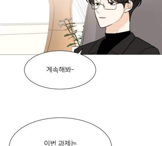 소녀180 79화 92