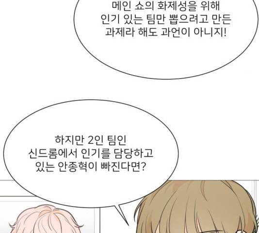 소녀180 79화 94