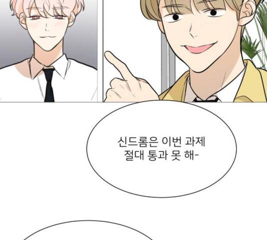 소녀180 79화 95