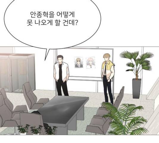 소녀180 79화 96