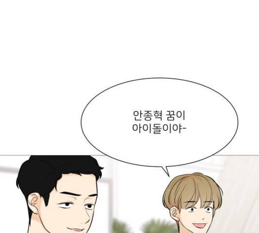소녀180 79화 97