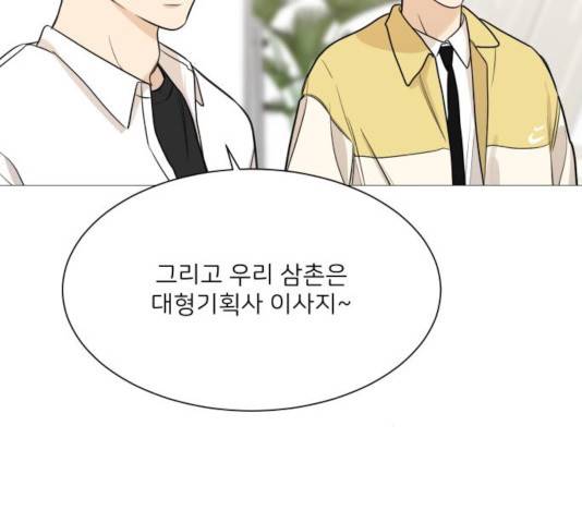소녀180 79화 98