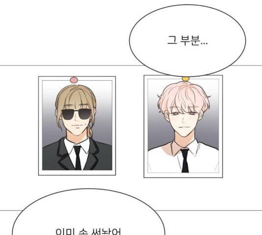 소녀180 79화 99