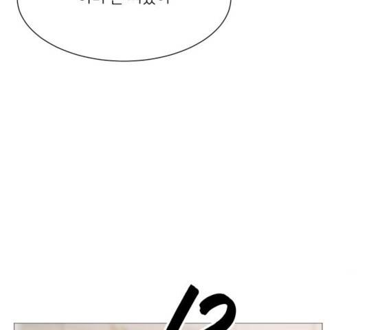 소녀180 79화 100