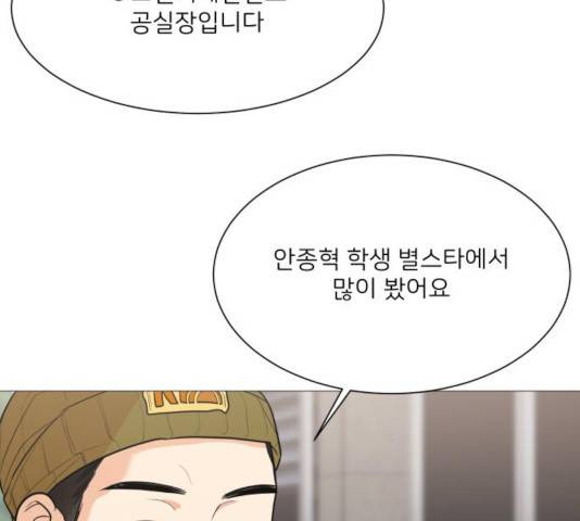 소녀180 79화 104
