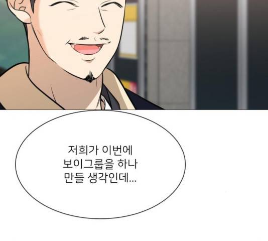 소녀180 79화 105