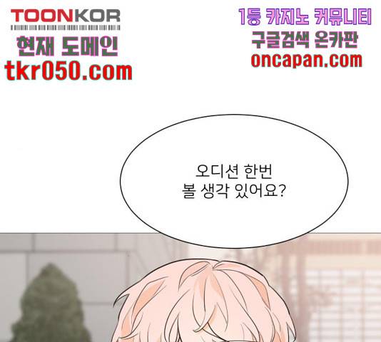 소녀180 79화 106
