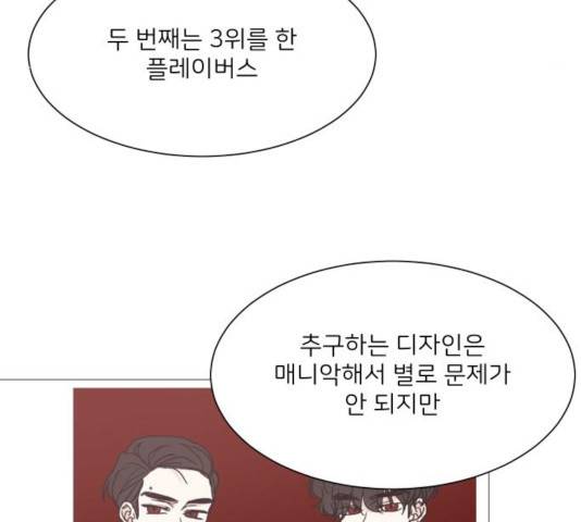 소녀180 79화 111