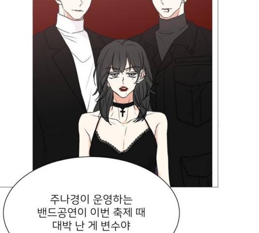 소녀180 79화 112