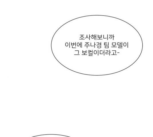 소녀180 79화 115