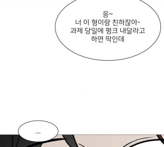 소녀180 79화 119