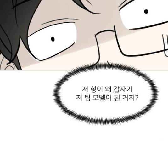 소녀180 79화 120