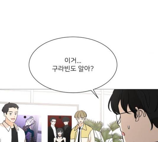소녀180 79화 121