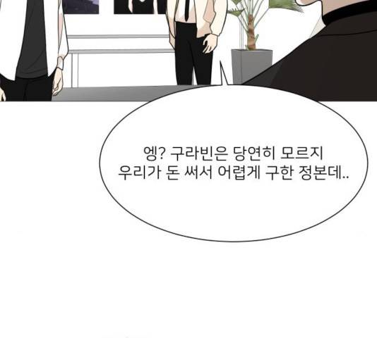 소녀180 79화 122