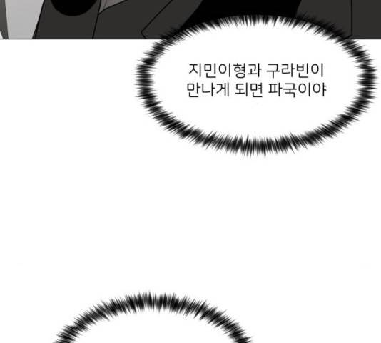 소녀180 79화 124