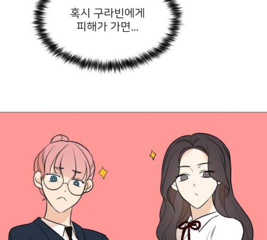 소녀180 79화 125