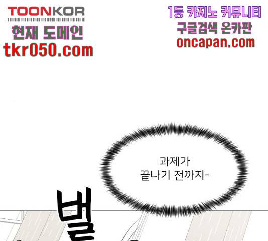 소녀180 79화 128