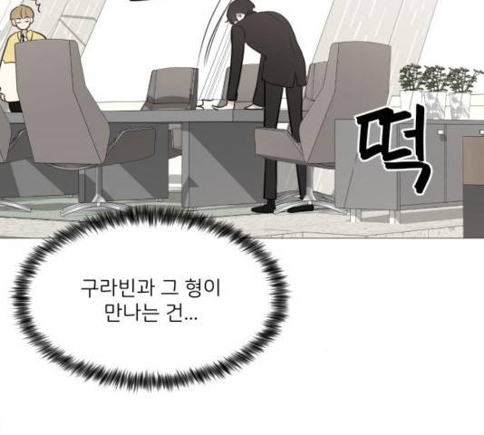 소녀180 79화 129