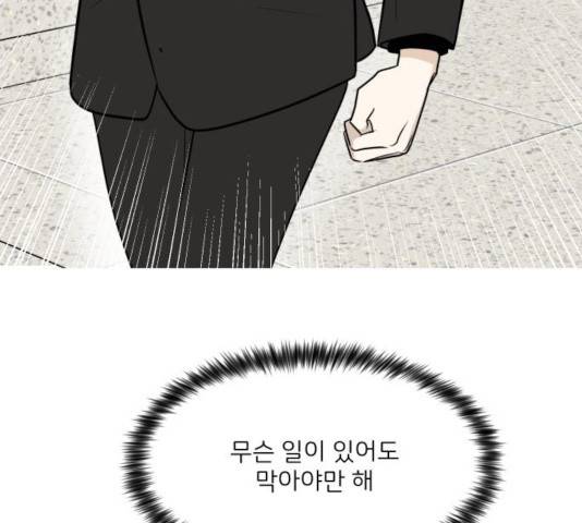 소녀180 79화 132