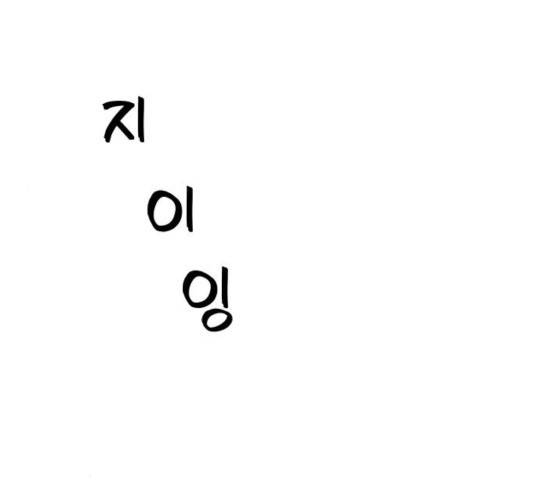 소녀180 79화 134