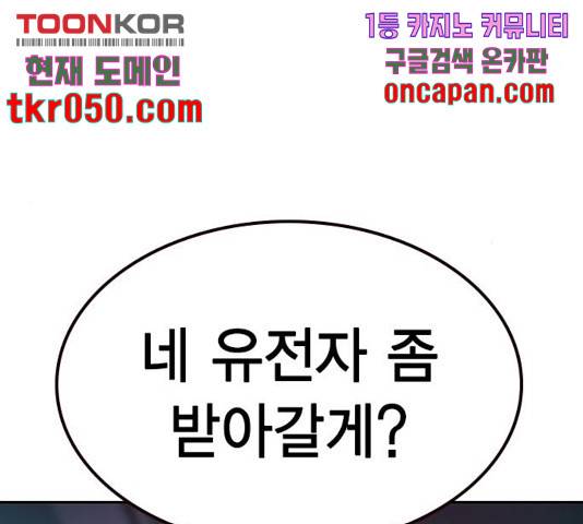 정글쥬스 48화 4