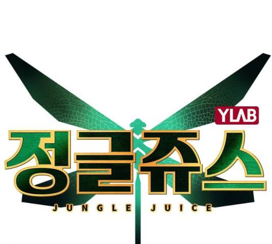 정글쥬스 48화 16
