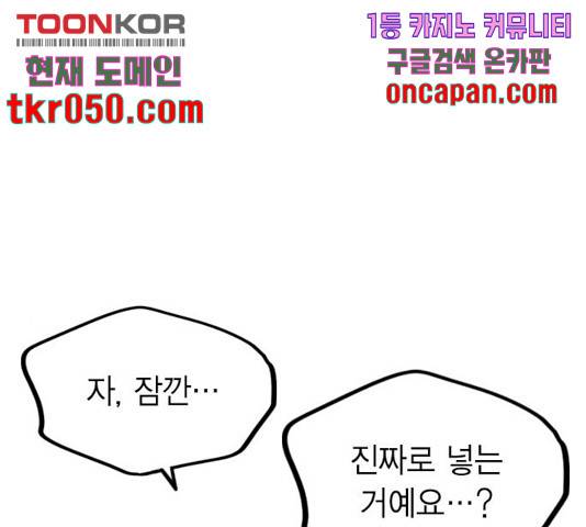 정글쥬스 48화 18