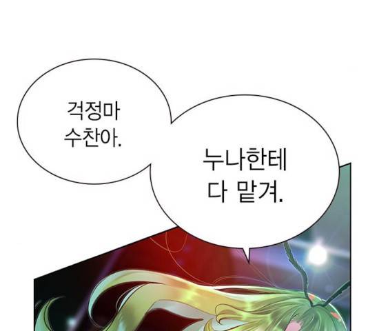 정글쥬스 48화 21