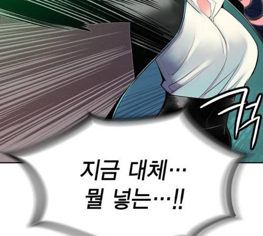 정글쥬스 48화 27