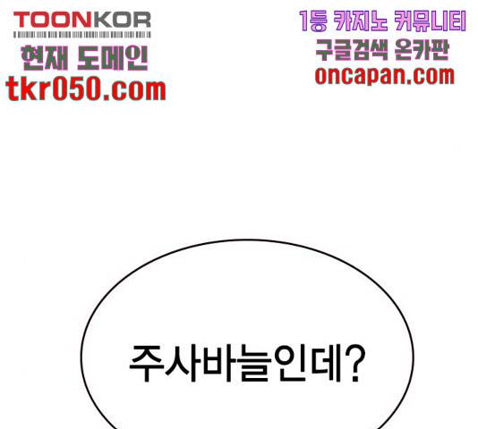 정글쥬스 48화 30