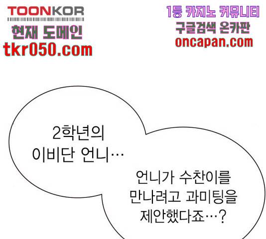 정글쥬스 48화 34