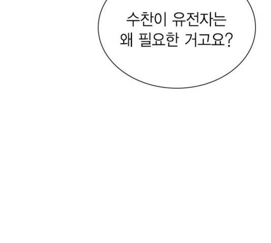 정글쥬스 48화 39