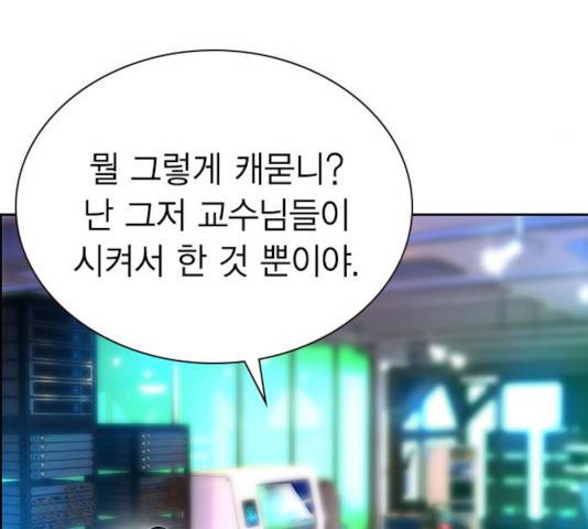 정글쥬스 48화 40