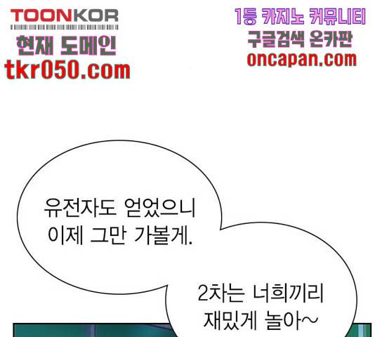 정글쥬스 48화 49