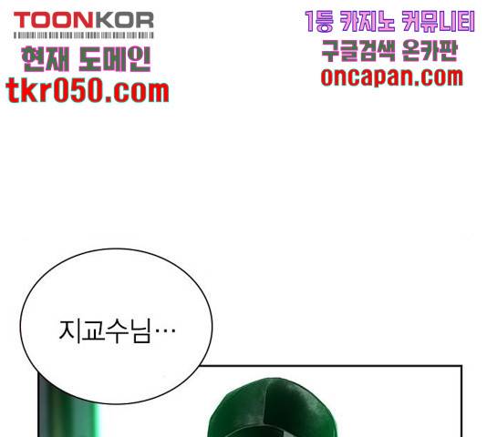 정글쥬스 48화 54