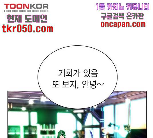 정글쥬스 48화 59