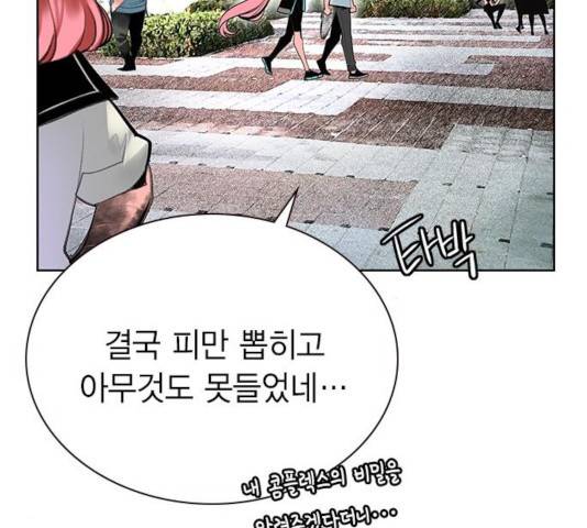 정글쥬스 48화 64