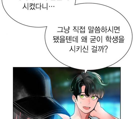정글쥬스 48화 66