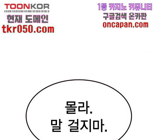 정글쥬스 48화 68