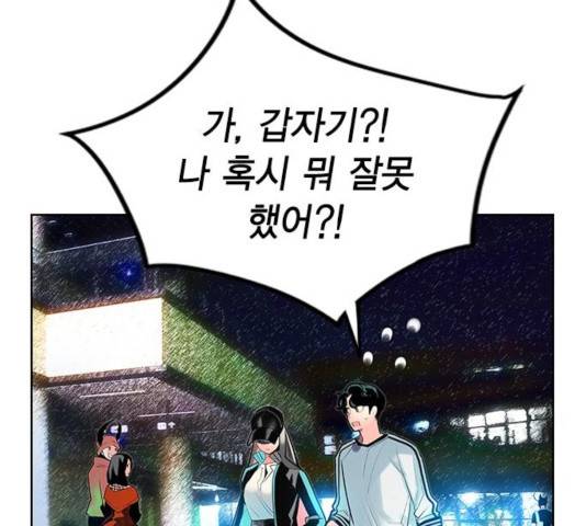 정글쥬스 48화 72
